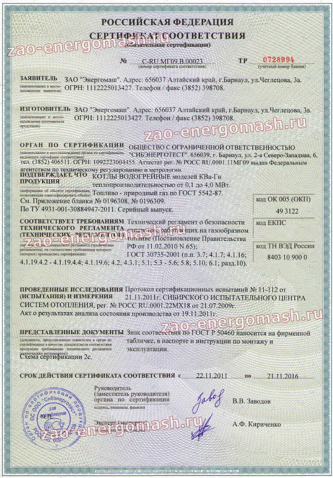 Сертификат И Паспорт На Кран Трехходовой - cubebrod